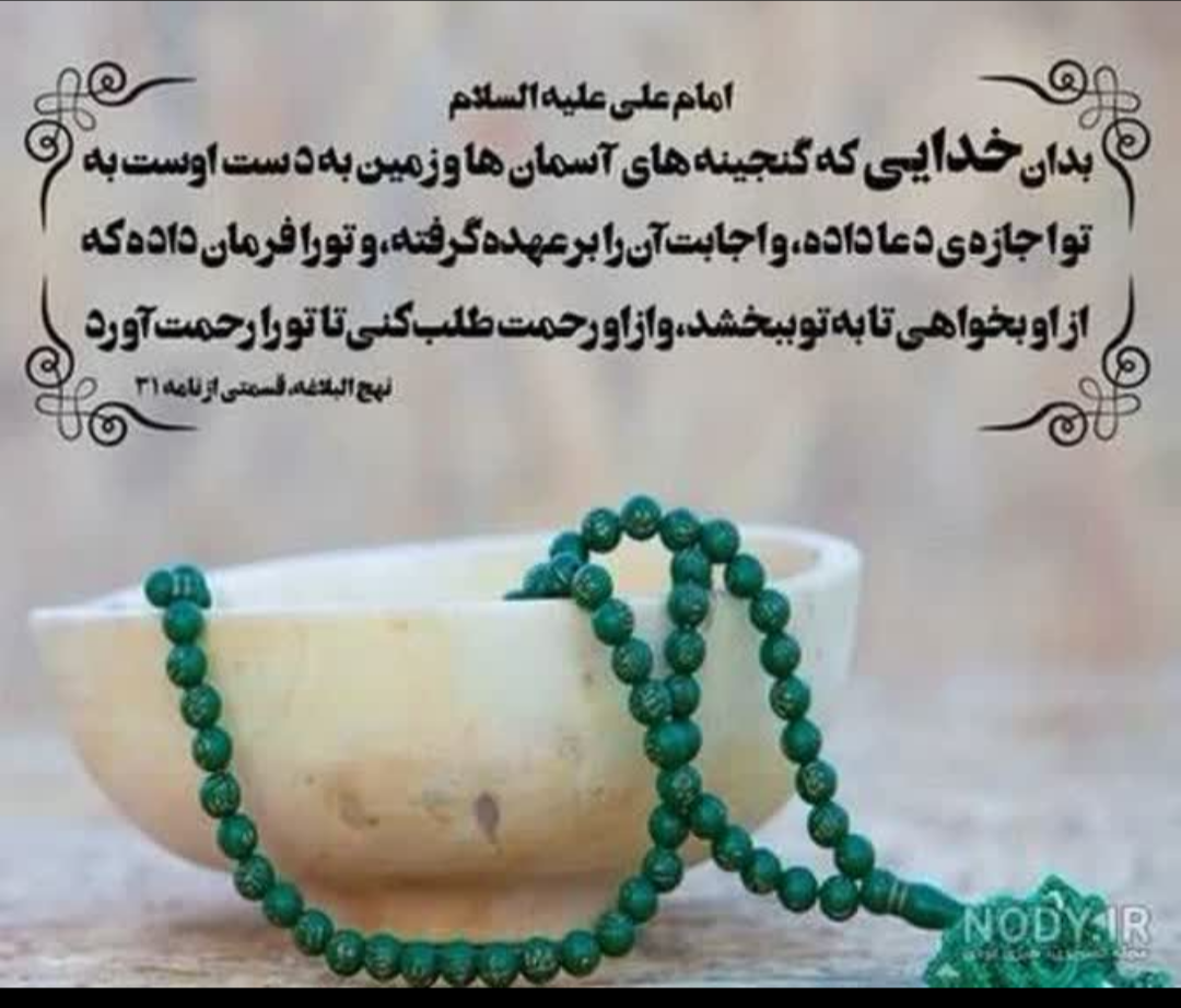 سلامت جسم و روح از دیدگاه امام رضا (ع)