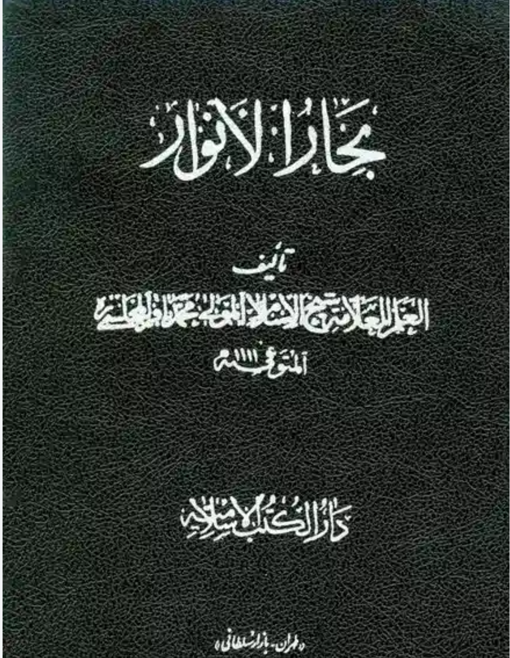 وجود نورانی ائمه پیش از آفرینش