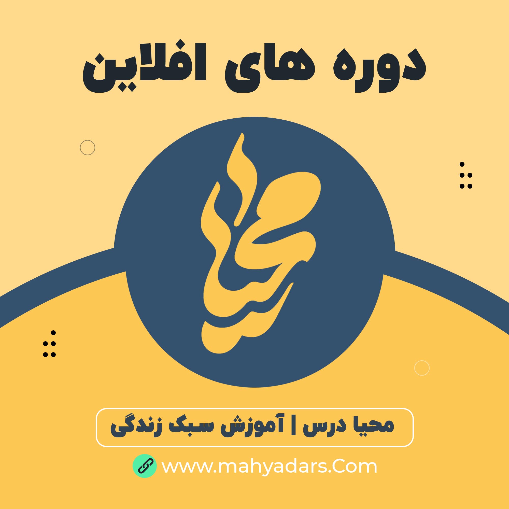 دوره مزاج و خانواده