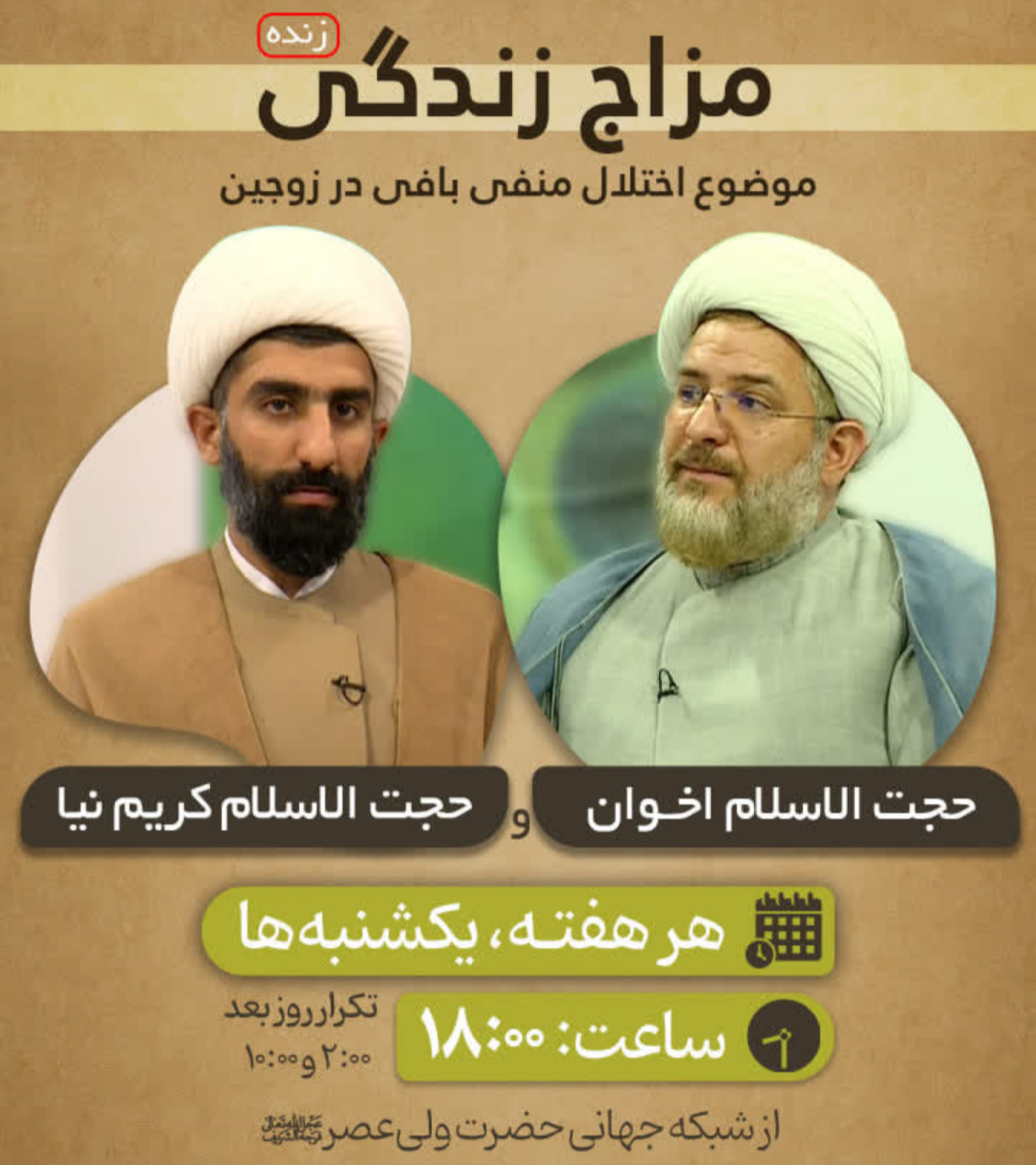 مزاج شناسی