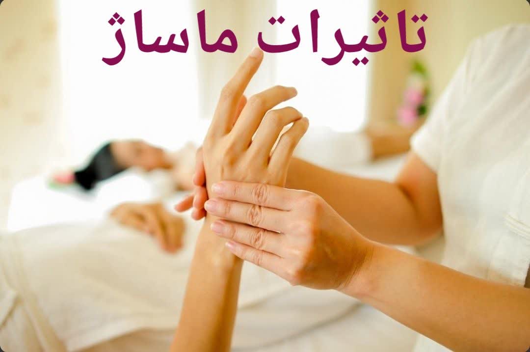 ماساژ درمانی