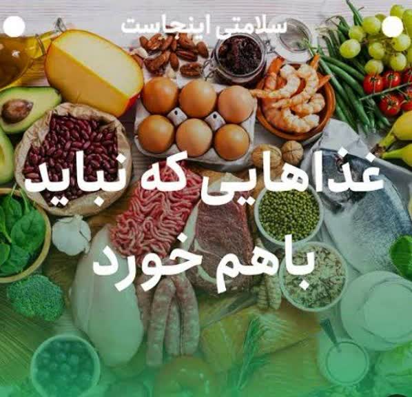 ترکیبات غذایی ممنوعه که سلامت شما را تهدید میکند!